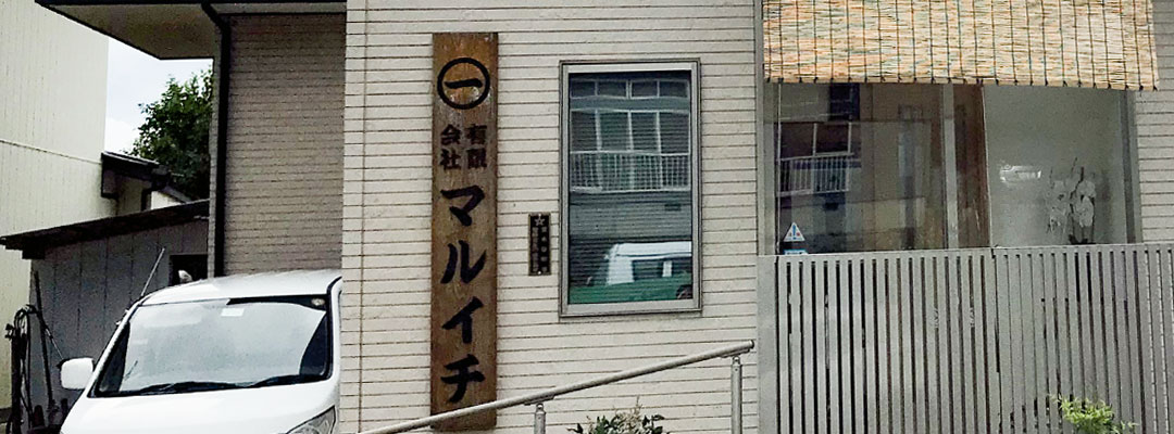 会社概要